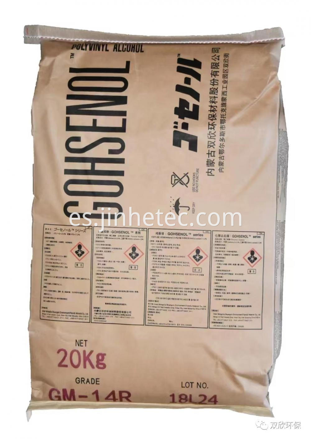 Japan PVA Gohsenol GM14AF GM14R With Anti-Foam Agent